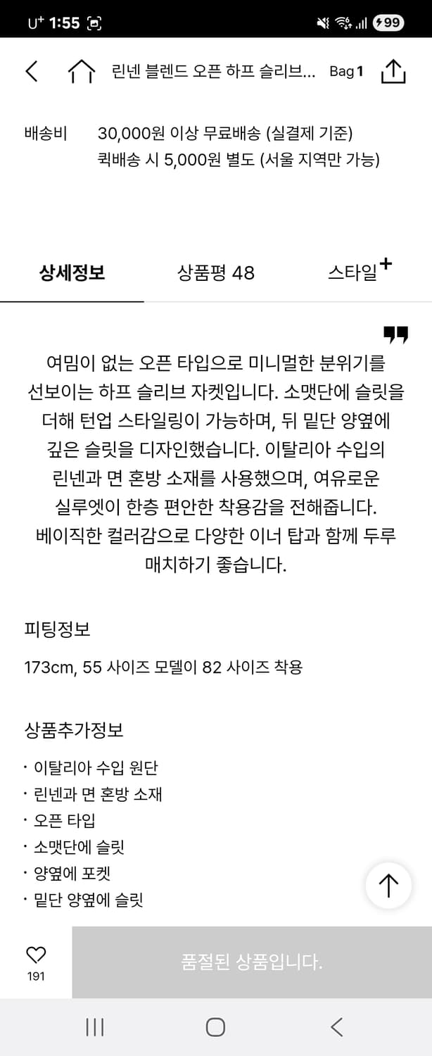 타임자켓 상품이미지3