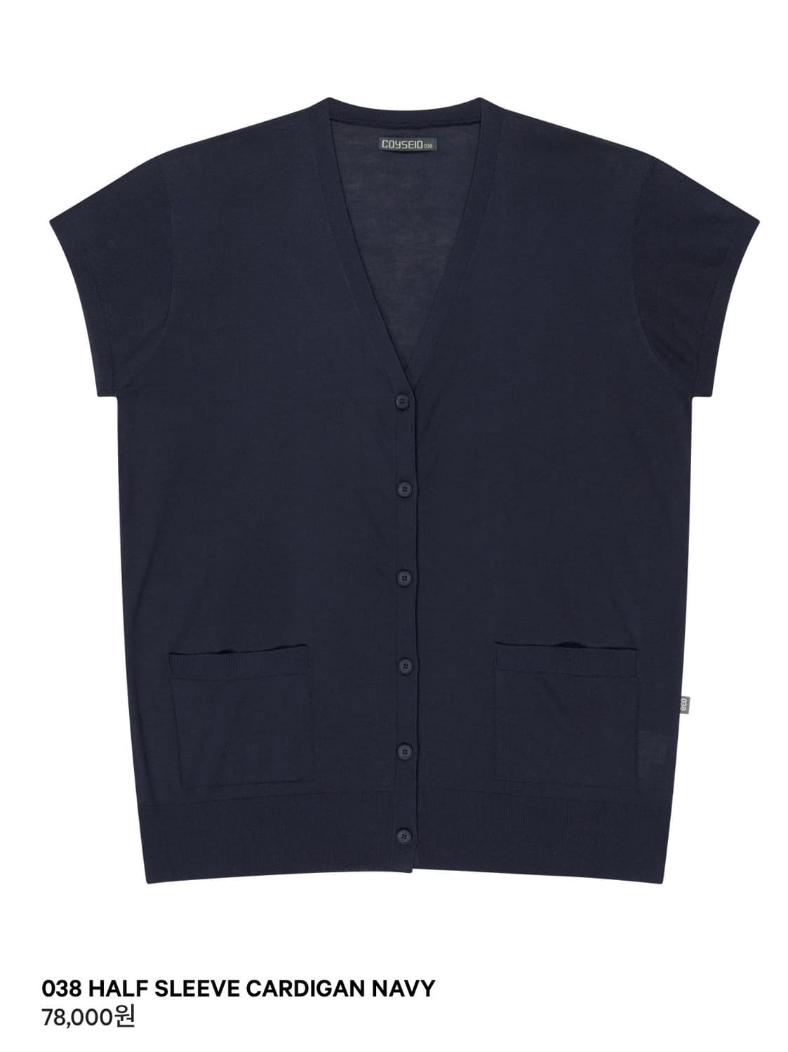 코이세이오 038 half sleeve cardigan navy 상품이미지1