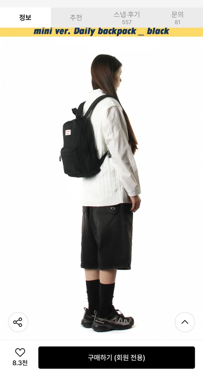 마스마룰즈 mini daily 백팩 블랙 상품이미지2