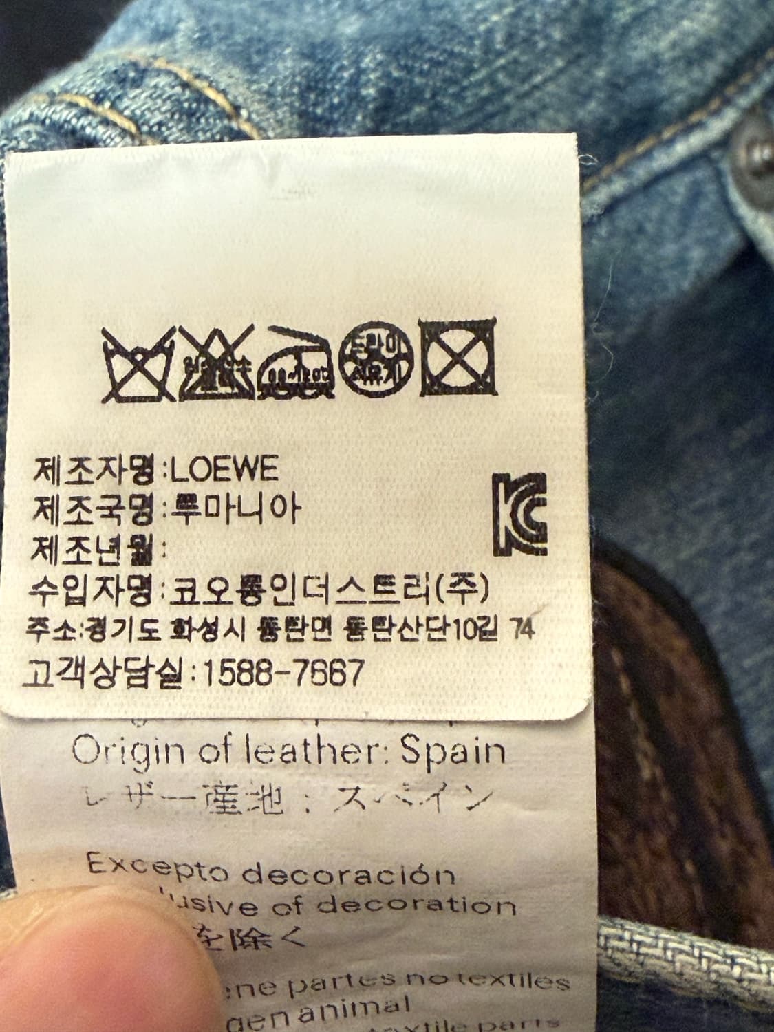 (우주매물) 로에베 멘즈 패치워크 데님팬츠 50 상품이미지8