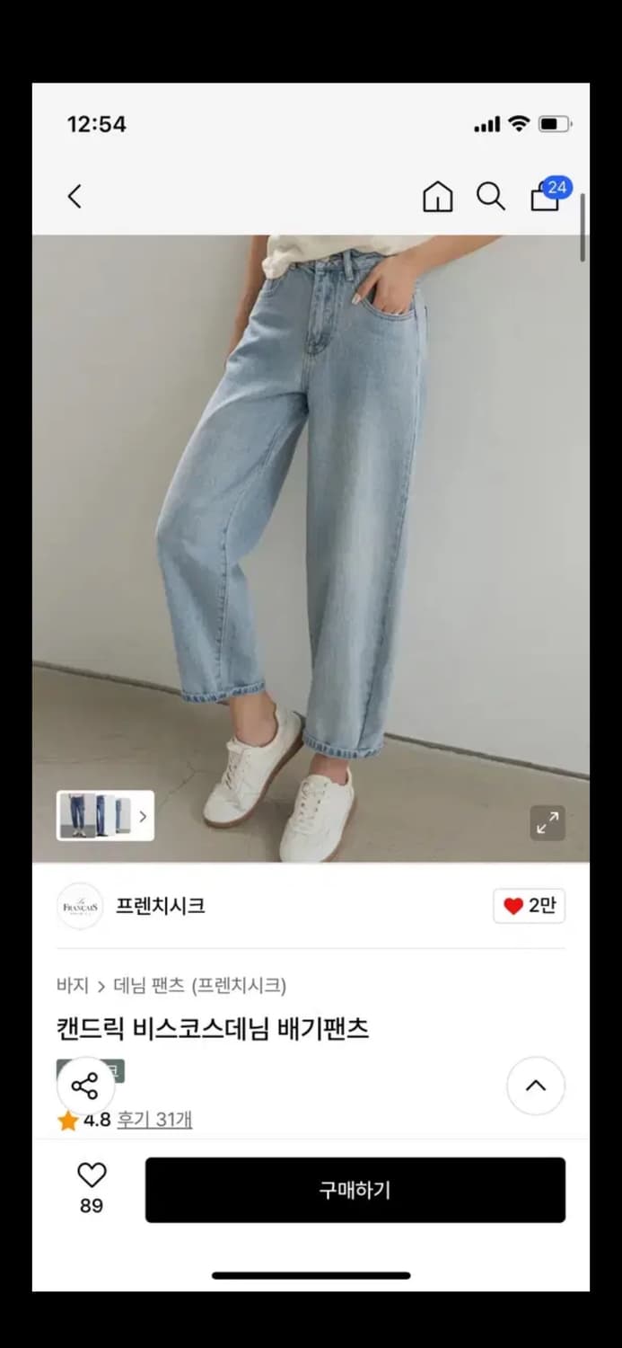 [새상품] 여자 연청 데님 팬츠 여름 바지 배기핏 L사이즈 상품이미지5