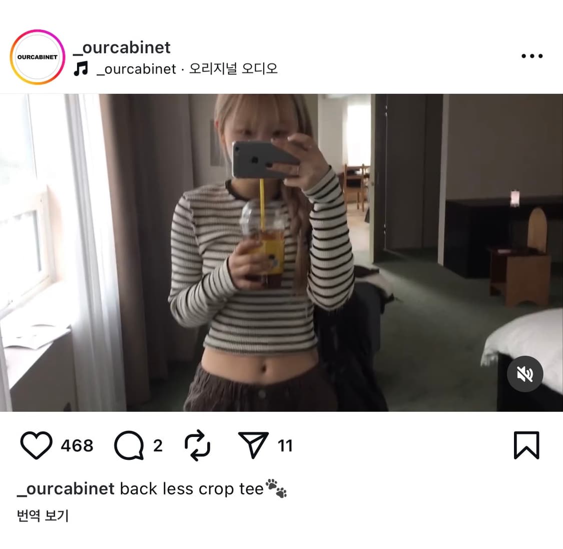 아워캐비넷 스트라이프 티 back less crop tee 상품이미지1