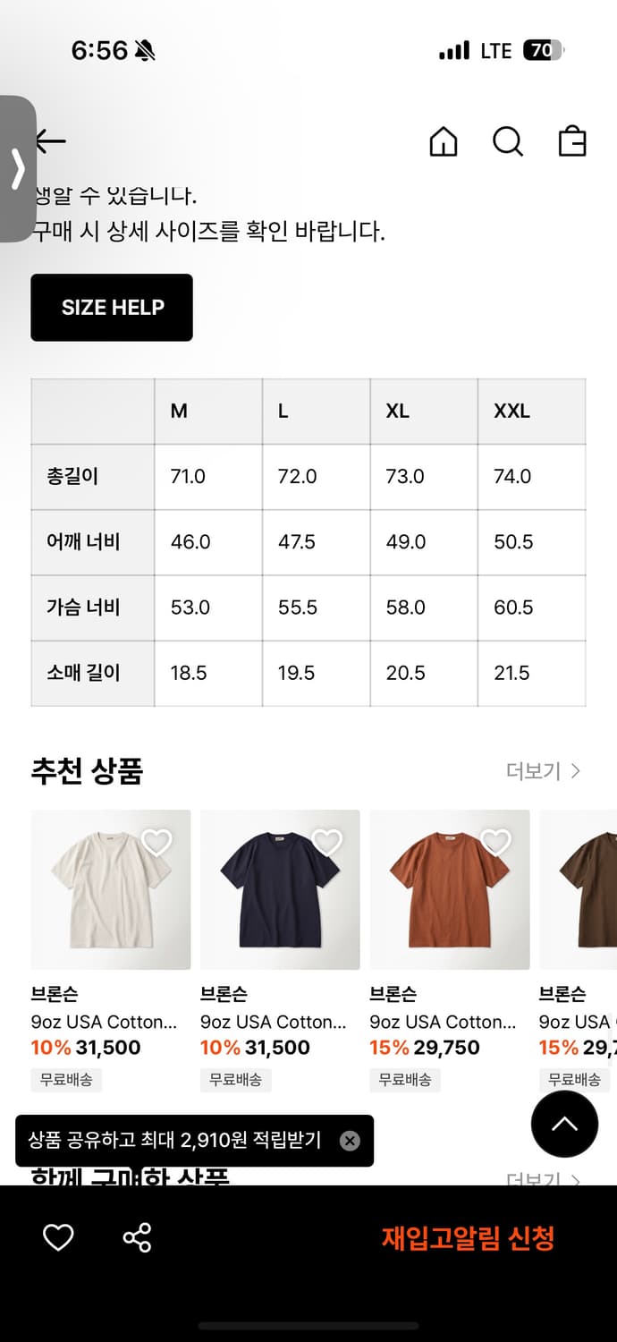 새상품) 브론슨 USA Cotton 루프휠 튜블라 포켓 티셔츠 화이트 X 상품이미지8