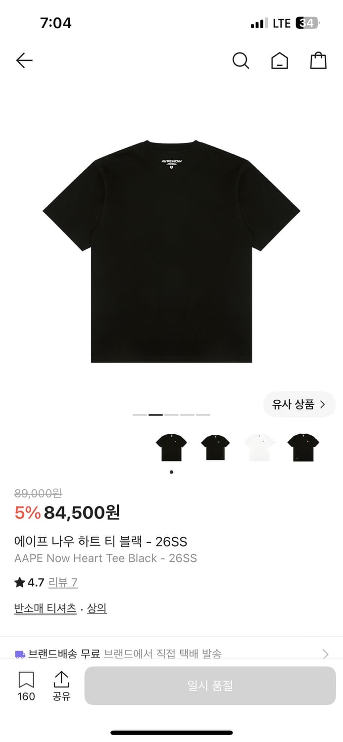 에이프반팔 새상품 상품이미지4