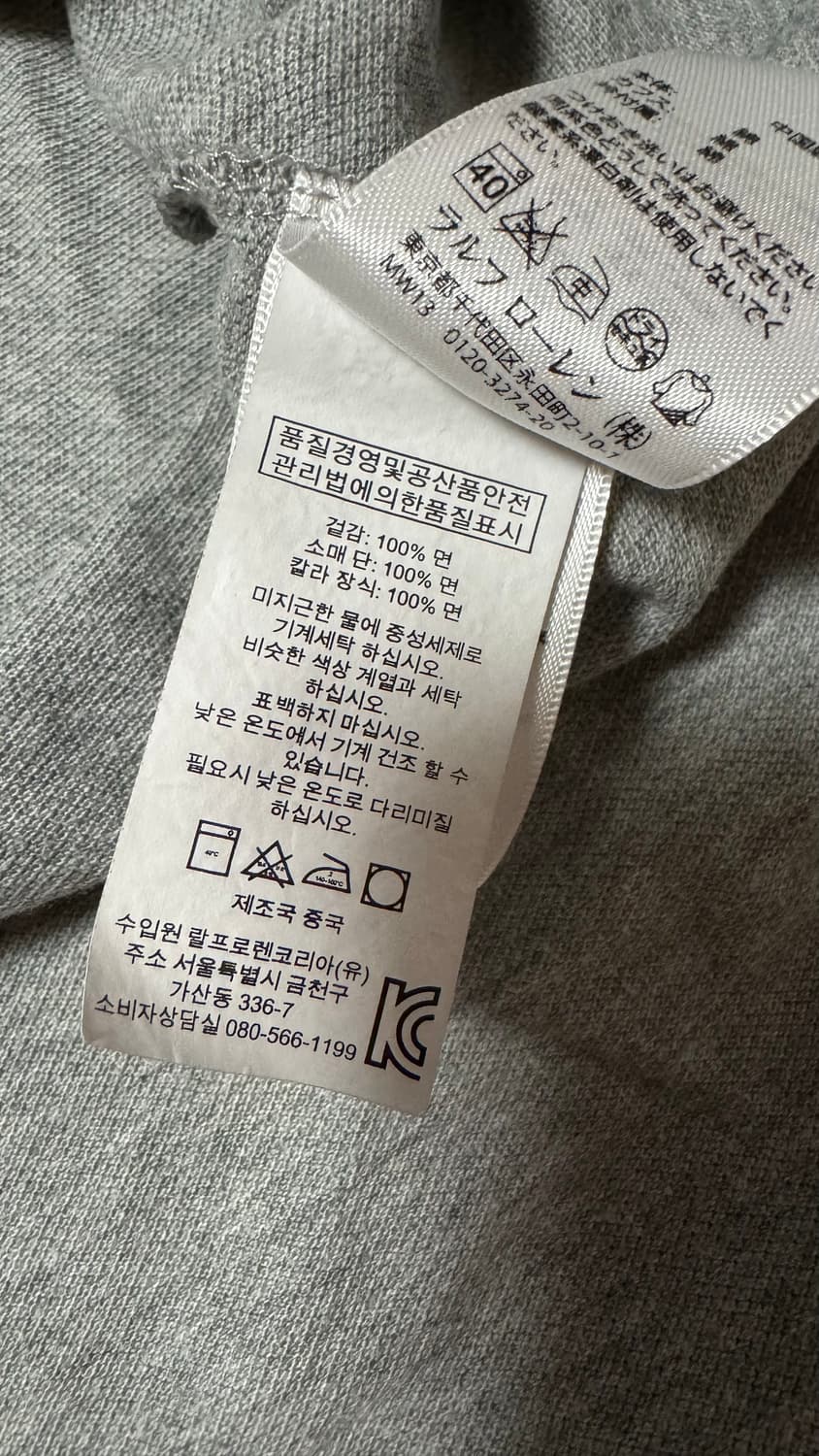 랄프로렌 폴로 피켓 카라 티셔츠  XL 상품이미지5