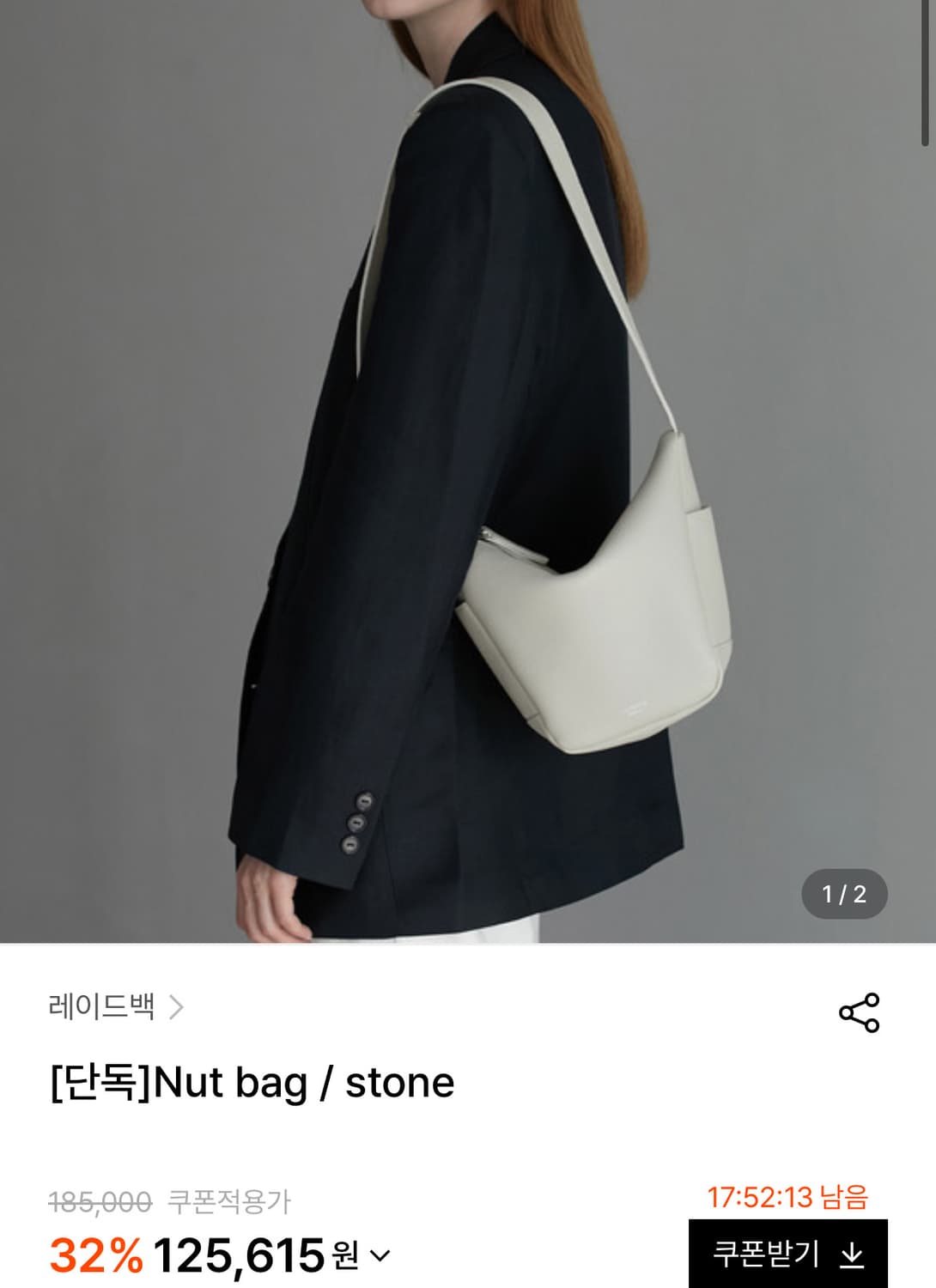 레이드백 nut백  상품이미지1