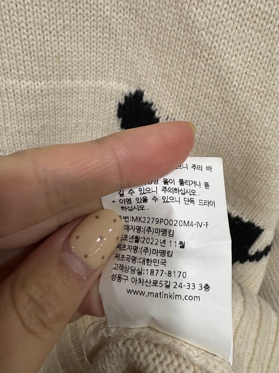 마뗑킴 빅로고 풀오버 니트 F 상품이미지5