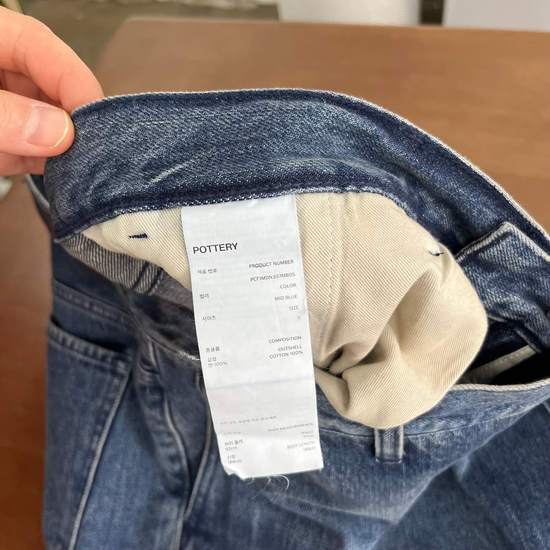 포터리 2025 와이드 데님팬츠 5 상품이미지6