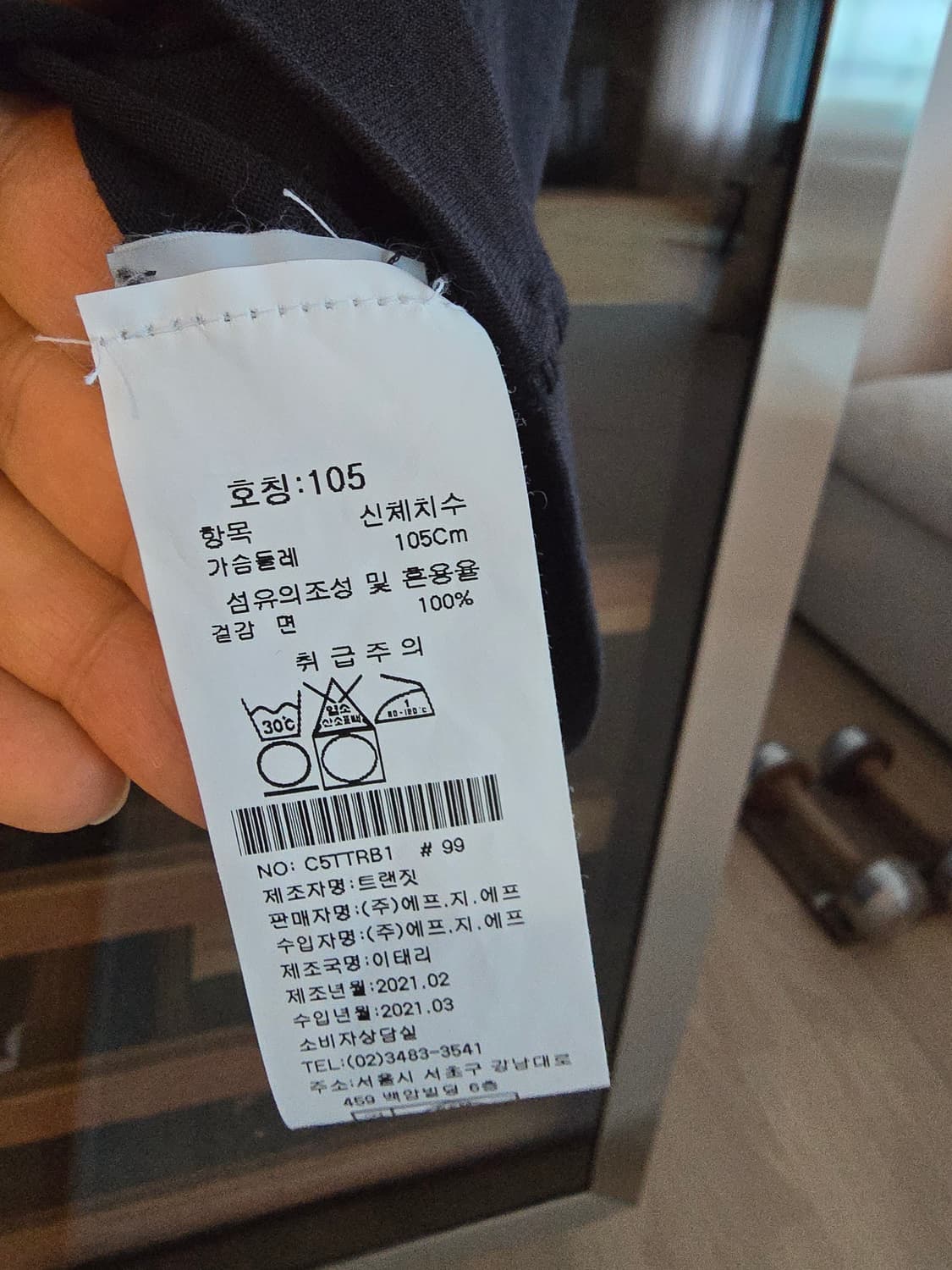 트랜짓 TRANSIT 반팔티셔츠 105사이즈입니다 상품이미지6