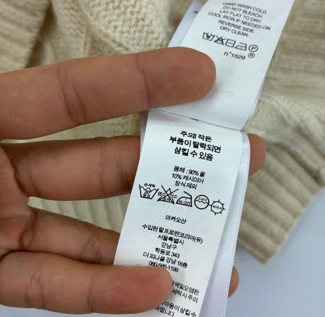 폴로 랄프로렌 울캐시 케이블 니트 아이보리 XL 상품이미지6