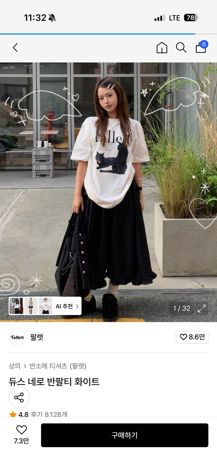 팔렛 / 듀스 네로 반팔티 화이트 상품이미지2