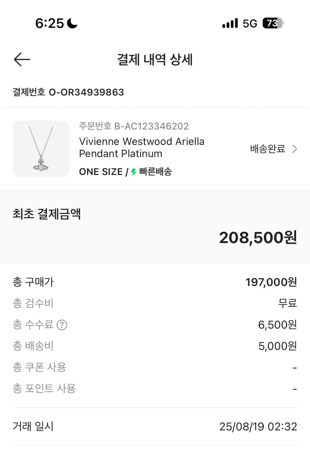 비비안웨스트우드 아리엘라 펜던크 플레티넘 목걸이 상품이미지2