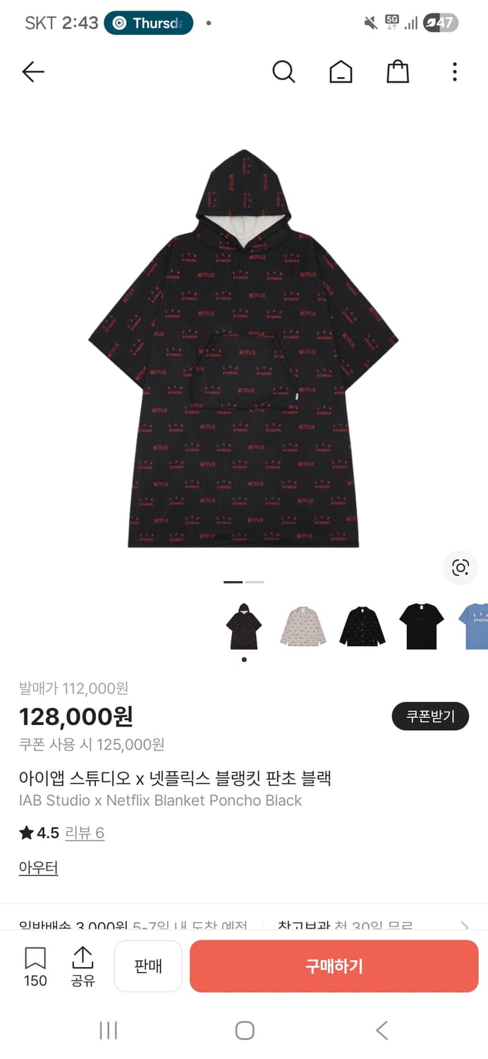아이앱 스튜디오 x 넷플릭스 블랭킷 판초 블랙 상품이미지1