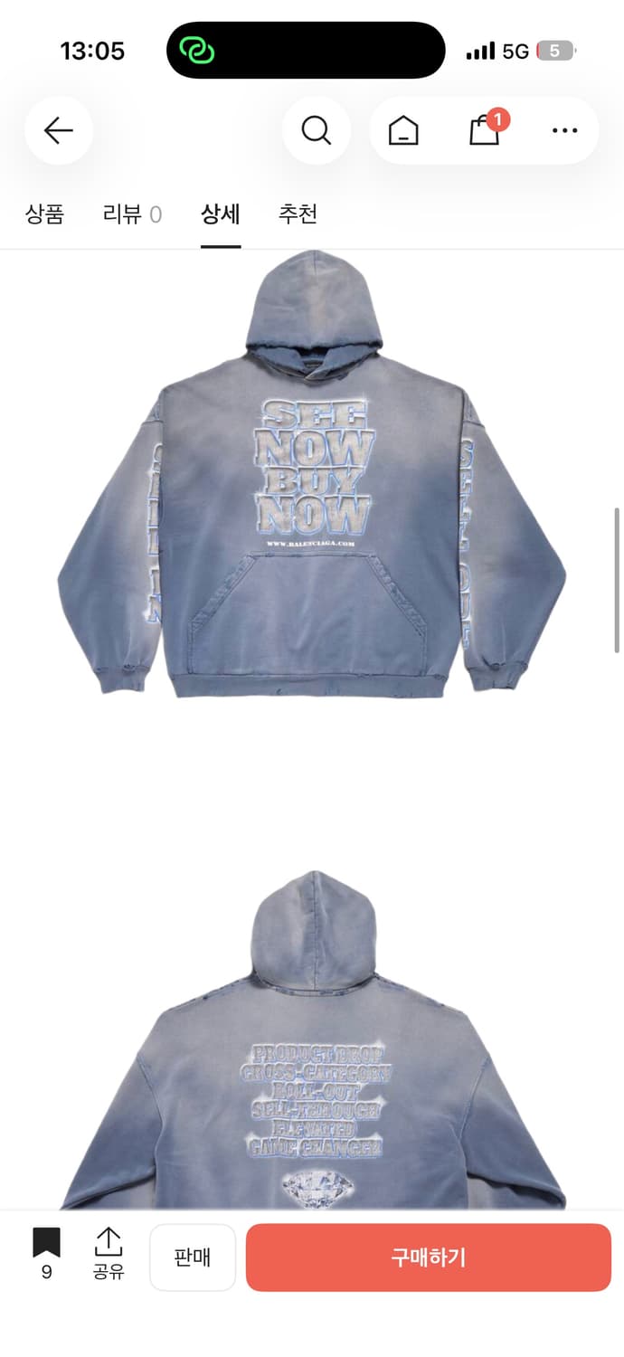 구매 발렌시아가 snbn후드 상품이미지1