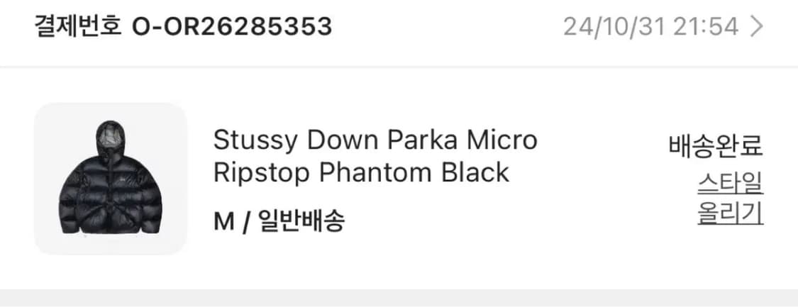 스투시 마이크로 립스탑 팬텀 블랙 M 상품이미지2