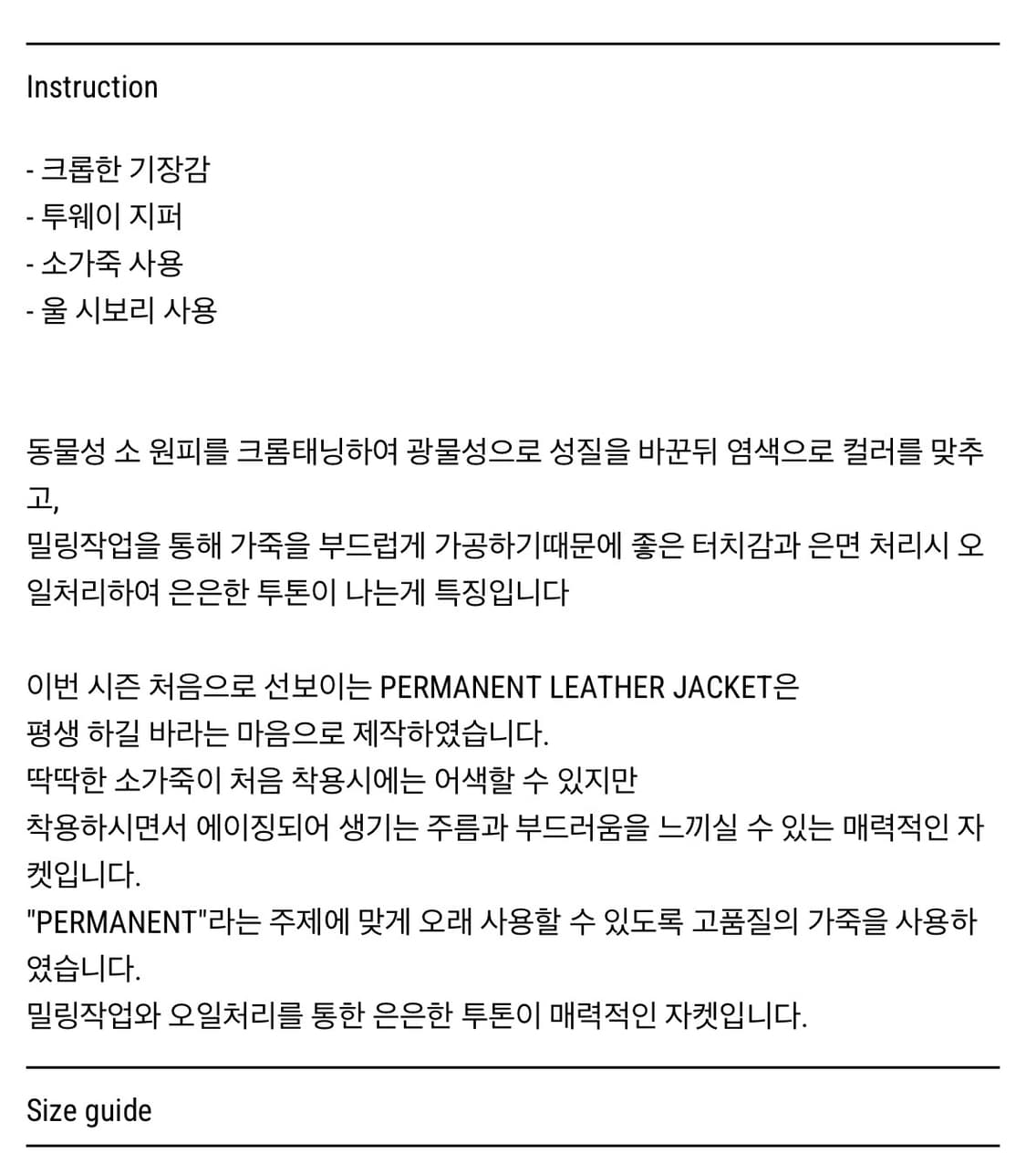 강정석 Permanent Leather Jacket 50 상품이미지7