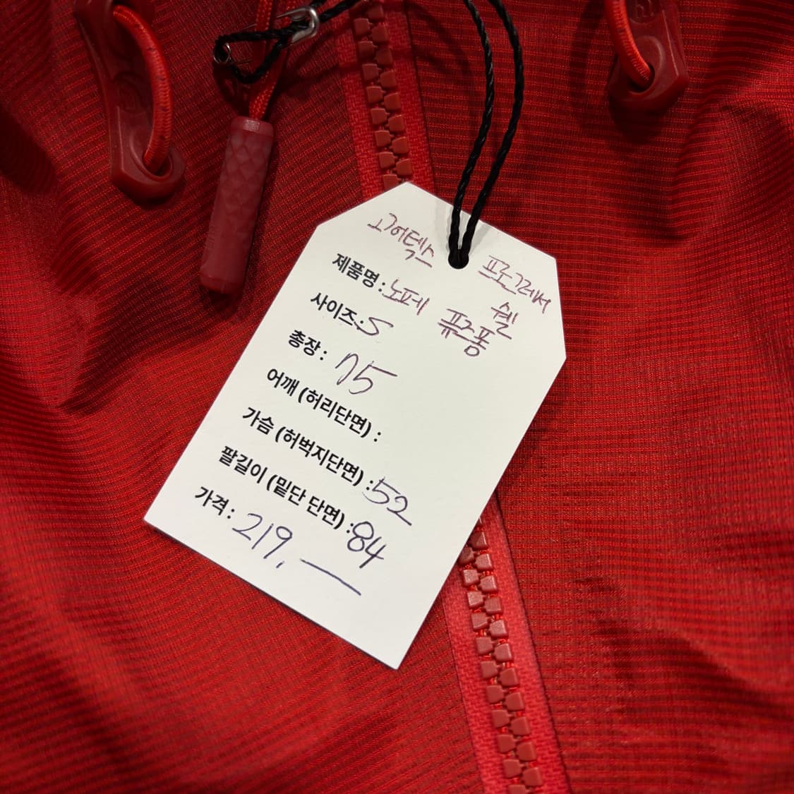 [S] 노스페이스 고어텍스 프로그래셔 쉘 퓨즈폼 바람막이 C60 상품이미지5