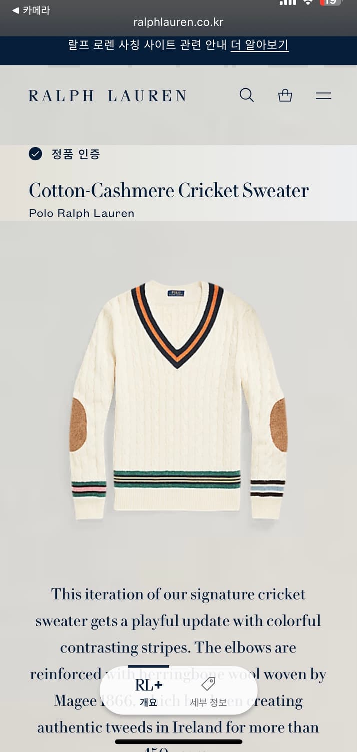(새상품) 폴로 22fw 크리켓 니트스웨터 상품이미지5