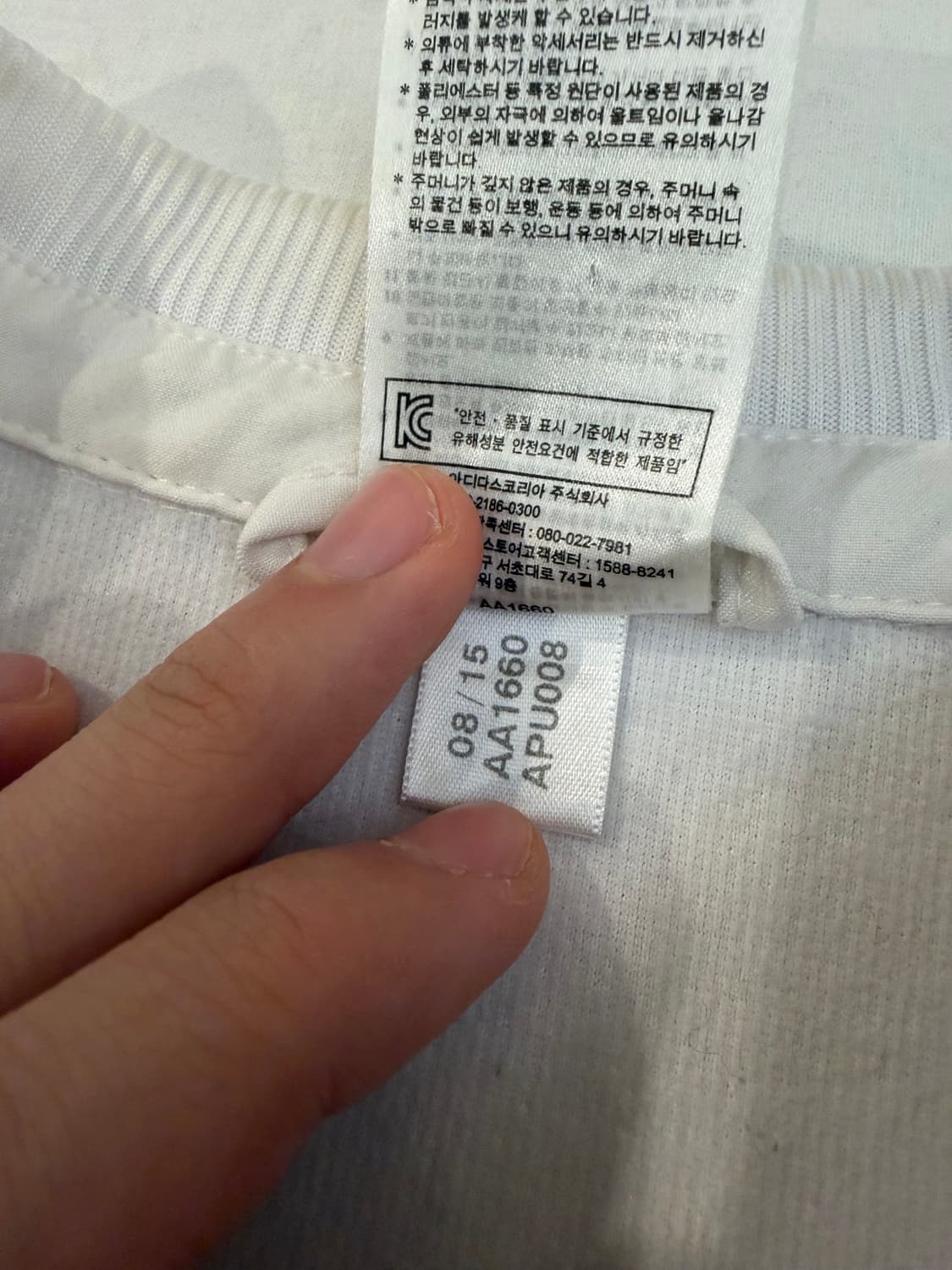 아디다스 15-16 레알마드리드 대장급 화이트 져지 상품이미지6