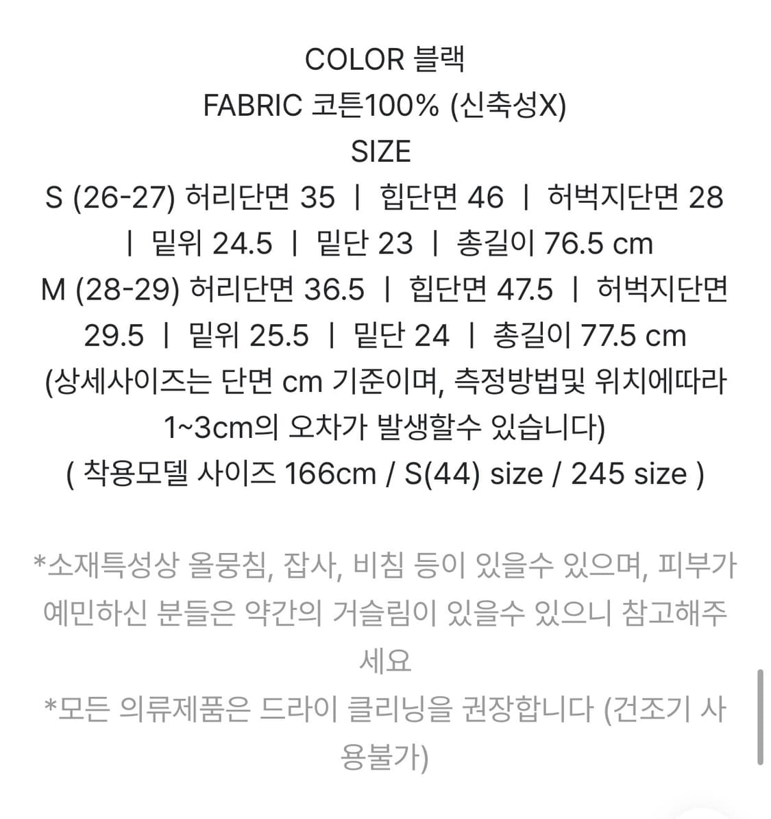 메이비베이비 디어리스트 제작 팬츠 9부 카프리 바이커 스무드무드 상품이미지8