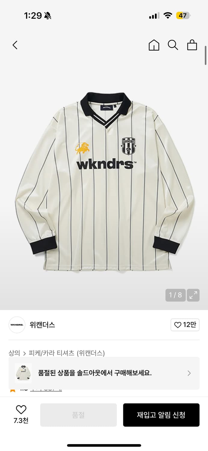 위캔더스 킹싸커져지 상품이미지1