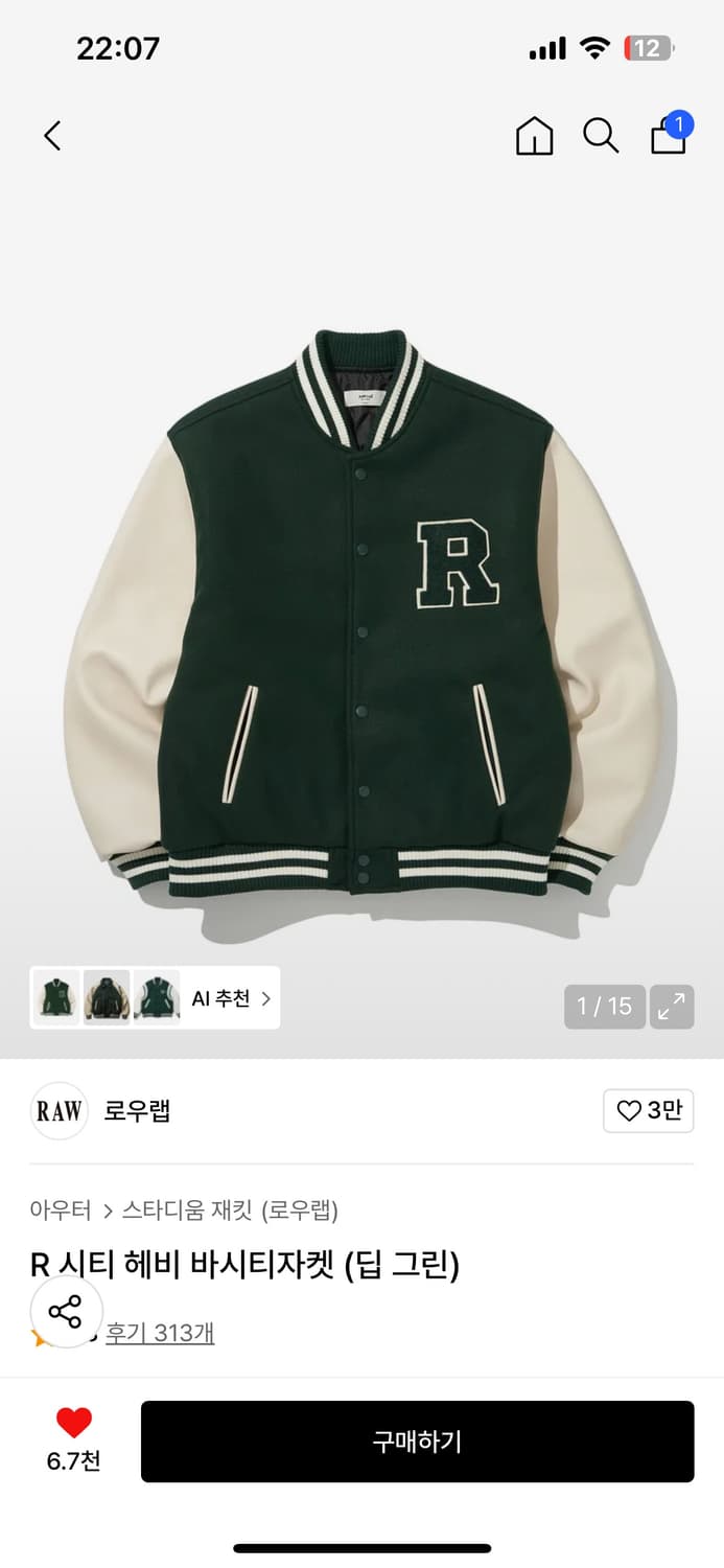 R 시티 헤비 바시티자켓 (딥 그린) 상품이미지1