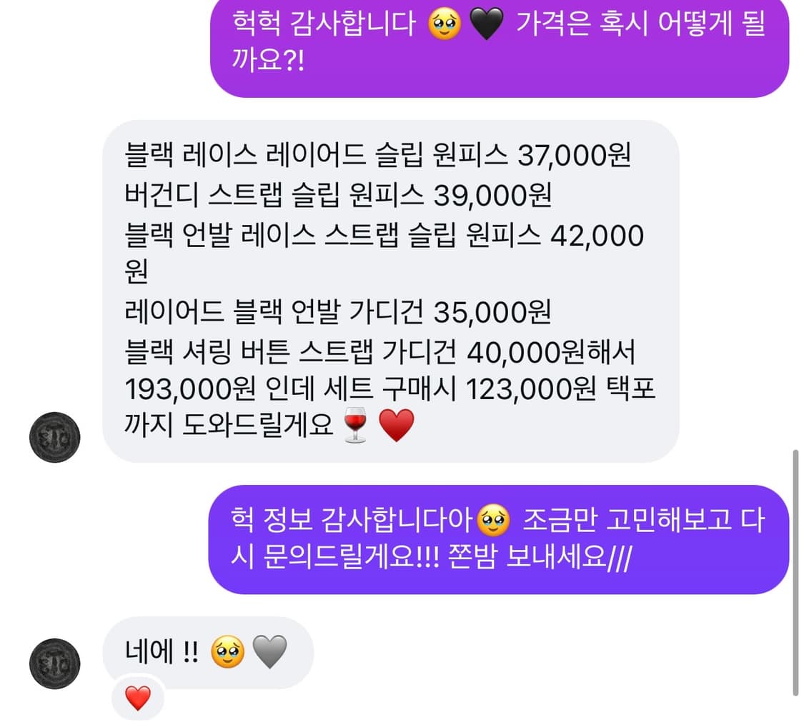 (6월 3일까지)스윙잉서울 에토 빈티지 고딕깔 슬립나시원피스 코디셋 상품이미지2