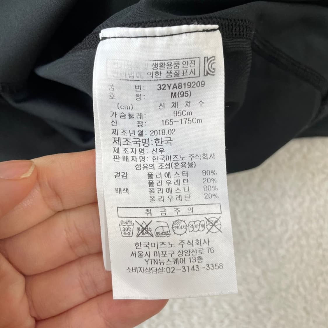 M 미즈노 빅로고 기능성 후드집업자켓 95 백로고 상품이미지7