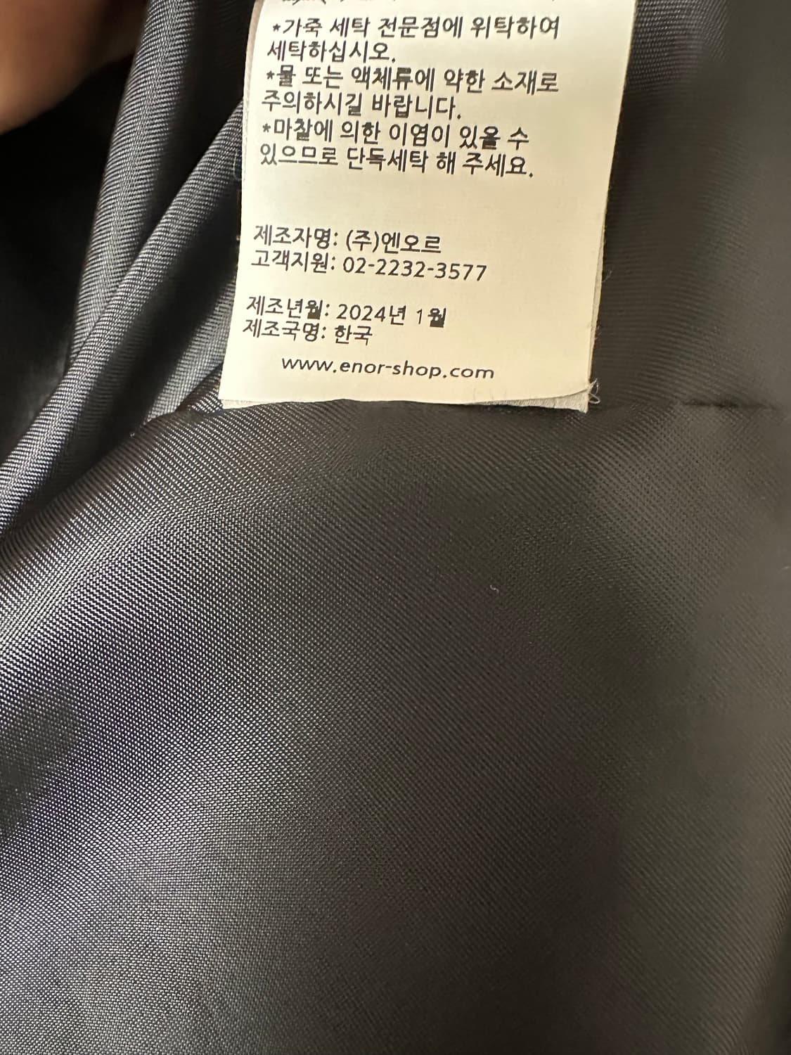 엔오르 비건레더자켓 상품이미지5