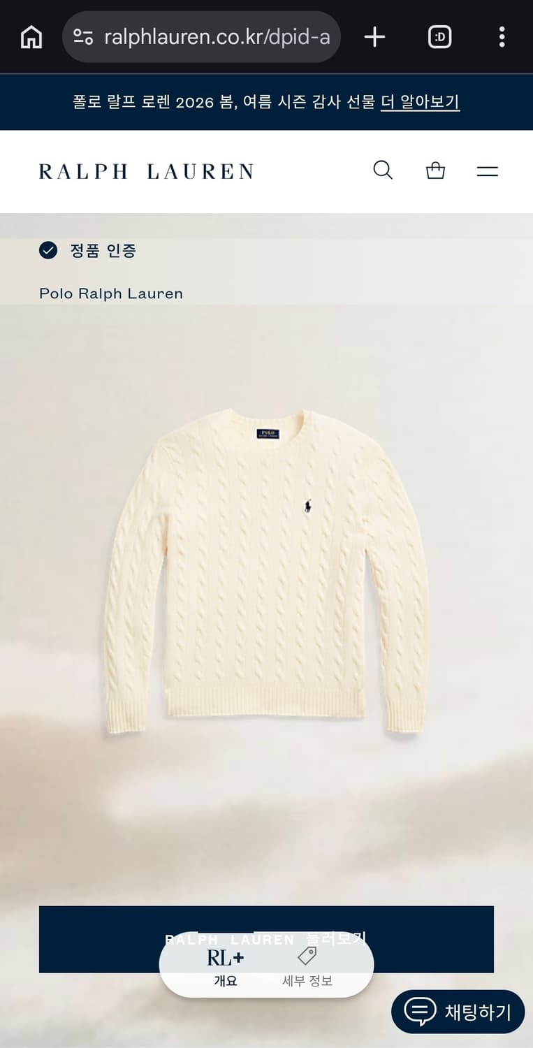 폴로 랄프 로렌 울캐시미어 크림색 꽈배기 케이블 니트  XL 상품이미지2