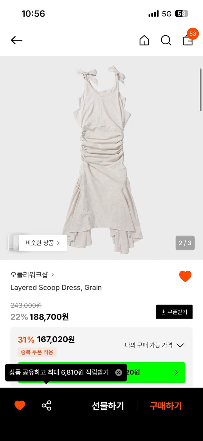 오들리워크샵 레이어드 스쿱 드레스 (Grain)odlyworkshop 상품이미지1