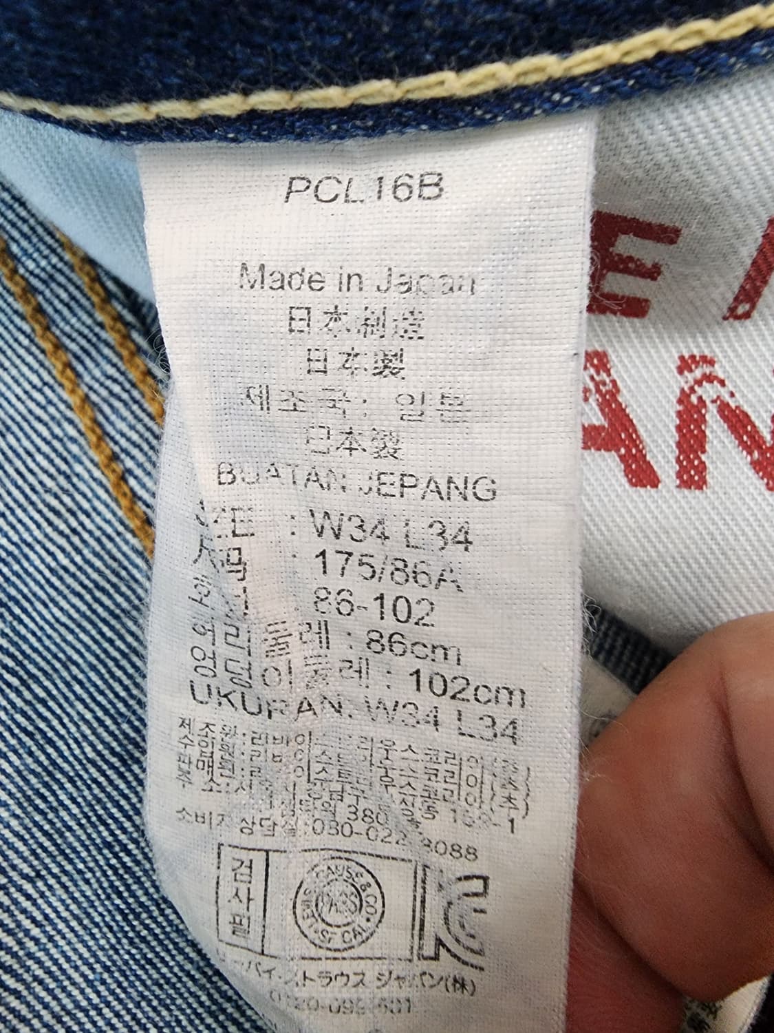 LEVIS 리바이스 502 일본산 셀비지 워싱 데님 팬츠. W34 청바지 상품이미지6