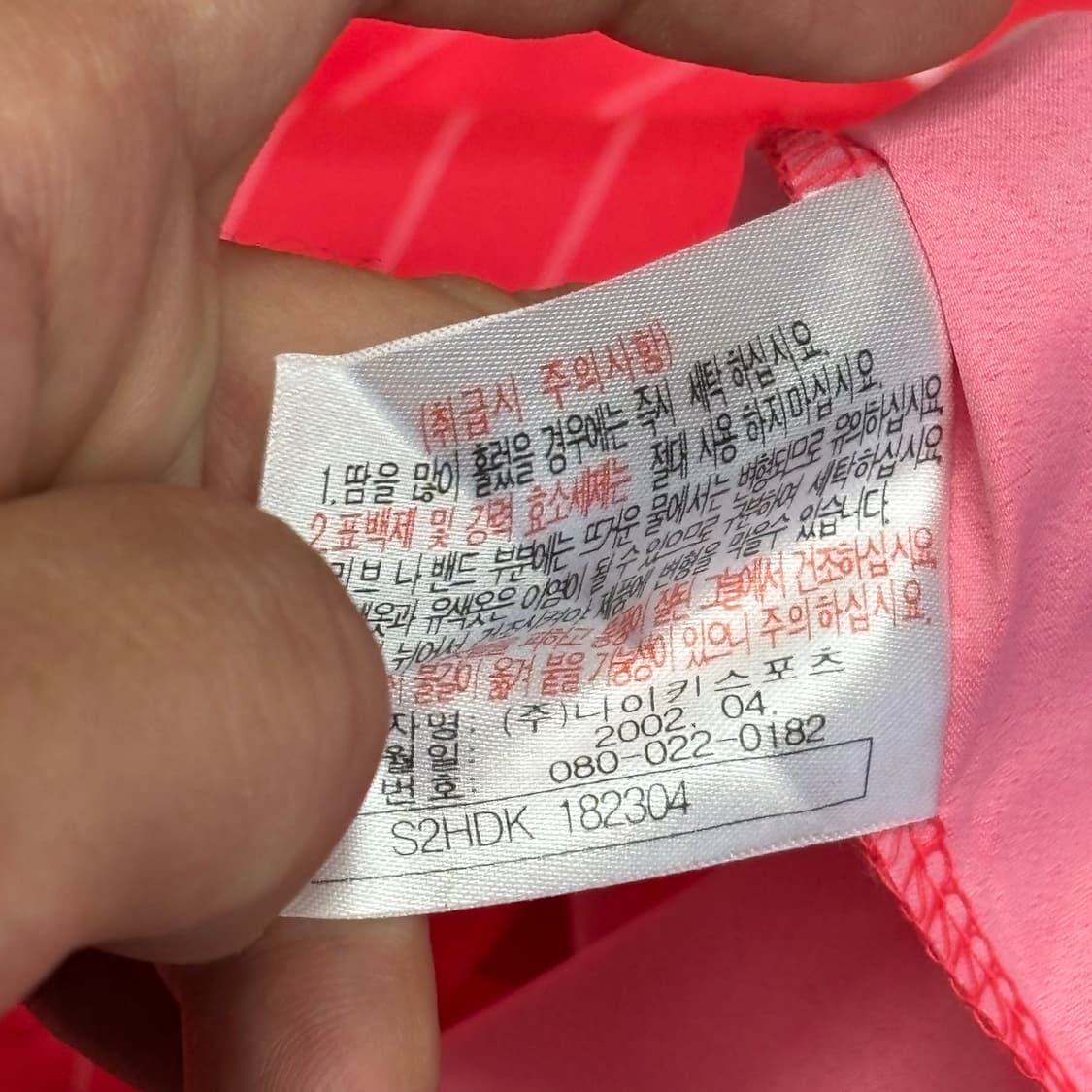 🫶🏻나이키 2002 한일월드컵 한국국대 No.19 안정환 유니폼   상품이미지5