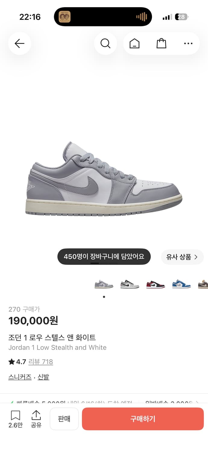 조던 1 로우 스텔스 앤 화이트 270 상품이미지1