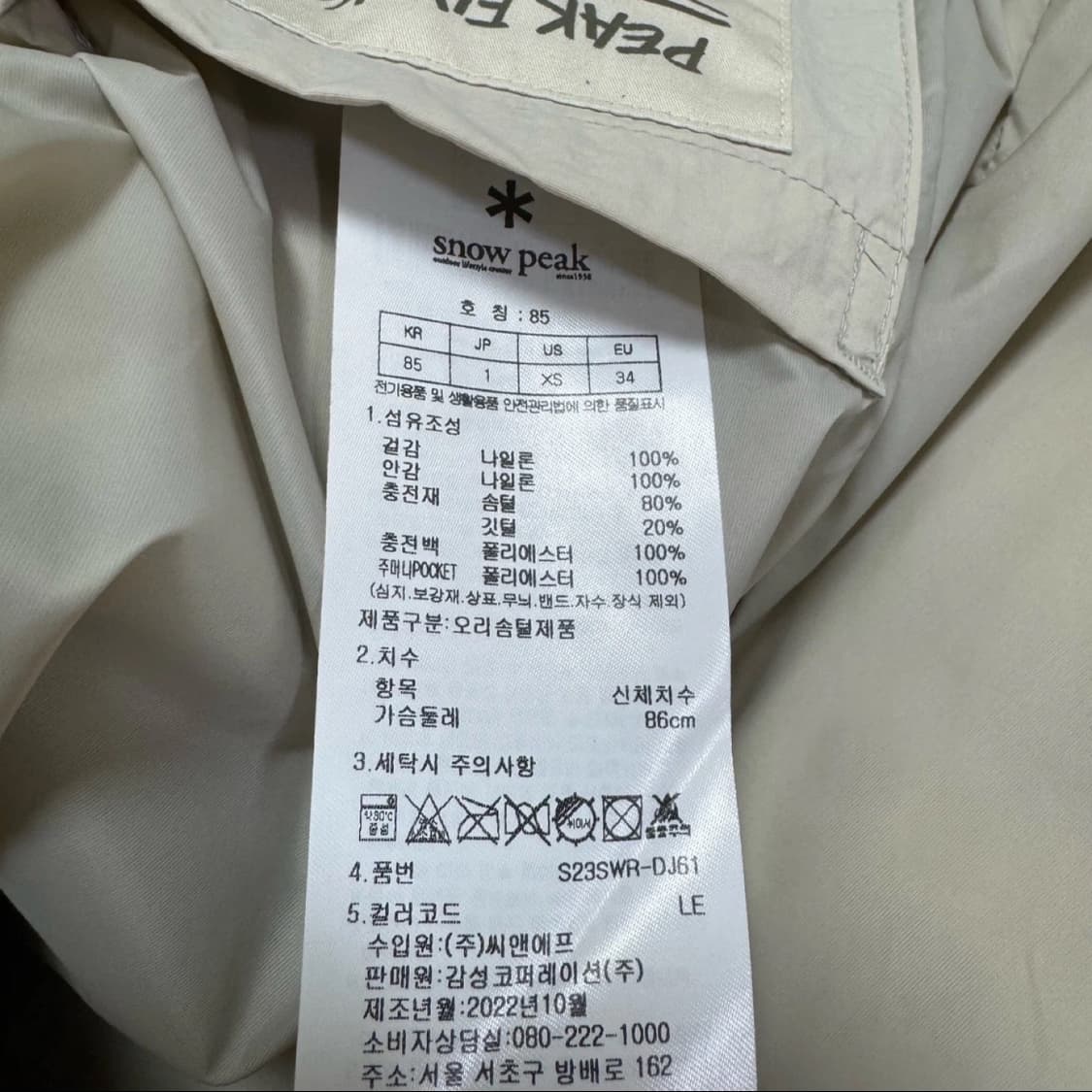 스노우피크 여성 경량 다운 패딩 베이지 85 상품이미지6