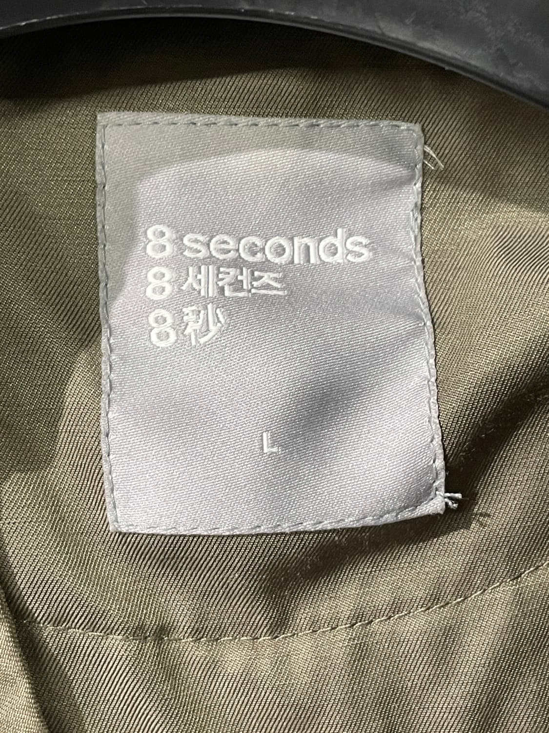 에잇세컨즈 피쉬테일 야상 자켓   상품이미지7