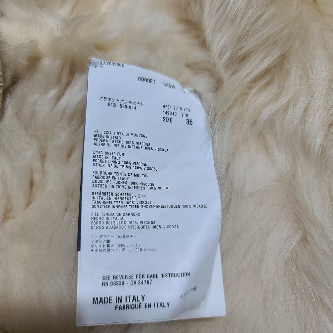 프라다 후드 무스탕 롱 베스트[36] 상품이미지7