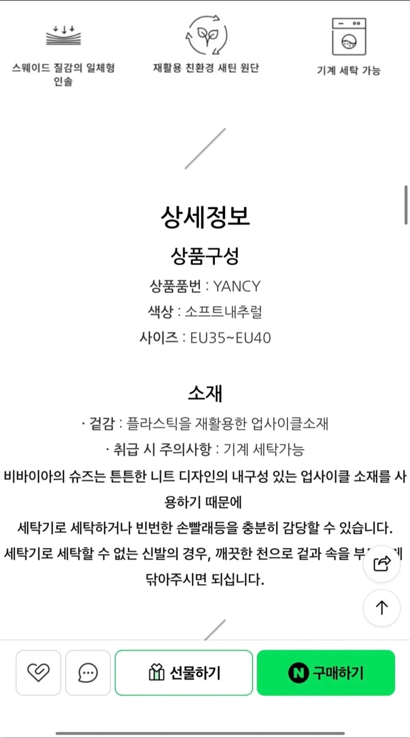 비바이아 얀시 내츄럴 36사이즈 새상품 (238000원) 상품이미지5