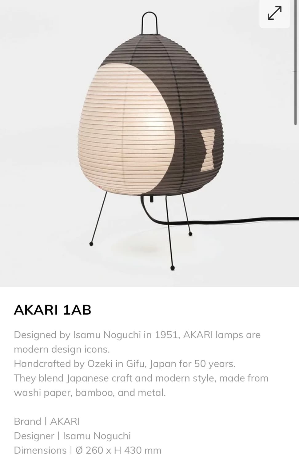 아카리 akari 조명 1ab 새상품 상품이미지1