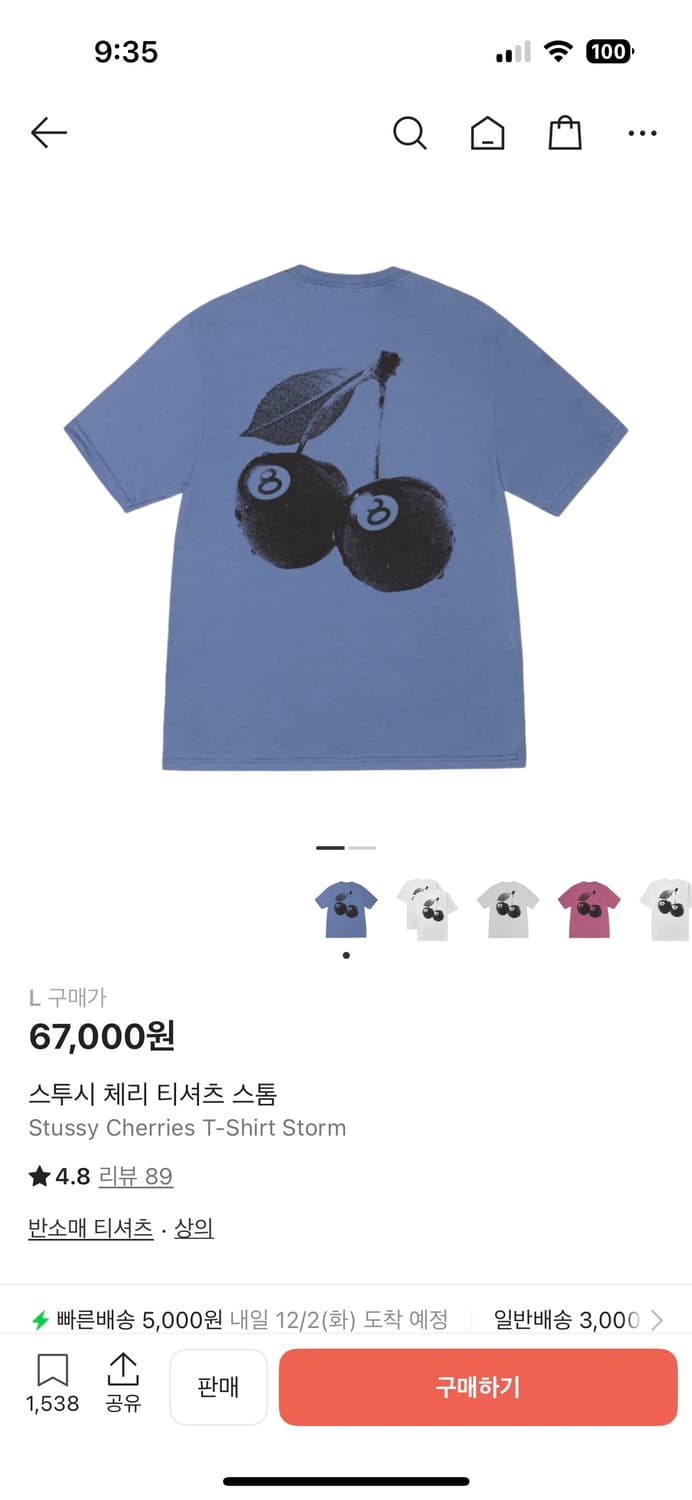 스투시 체리  상품이미지1