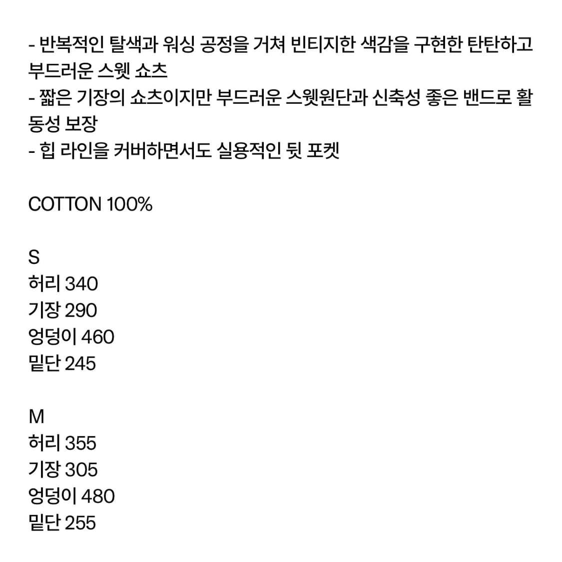 미스치프 마이크로 워시드 쇼츠 상품이미지5