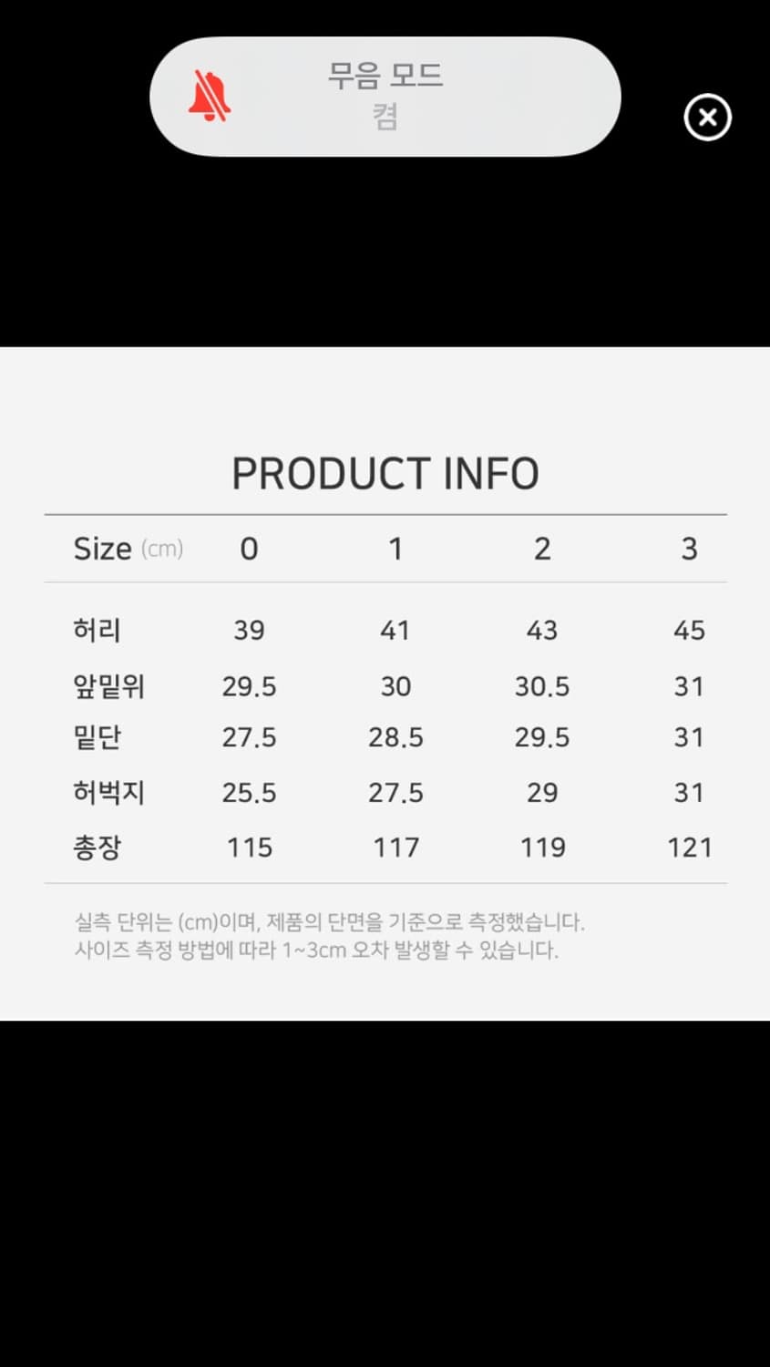 언더마이카 무 플레어 데님 0사이즈 상품이미지2