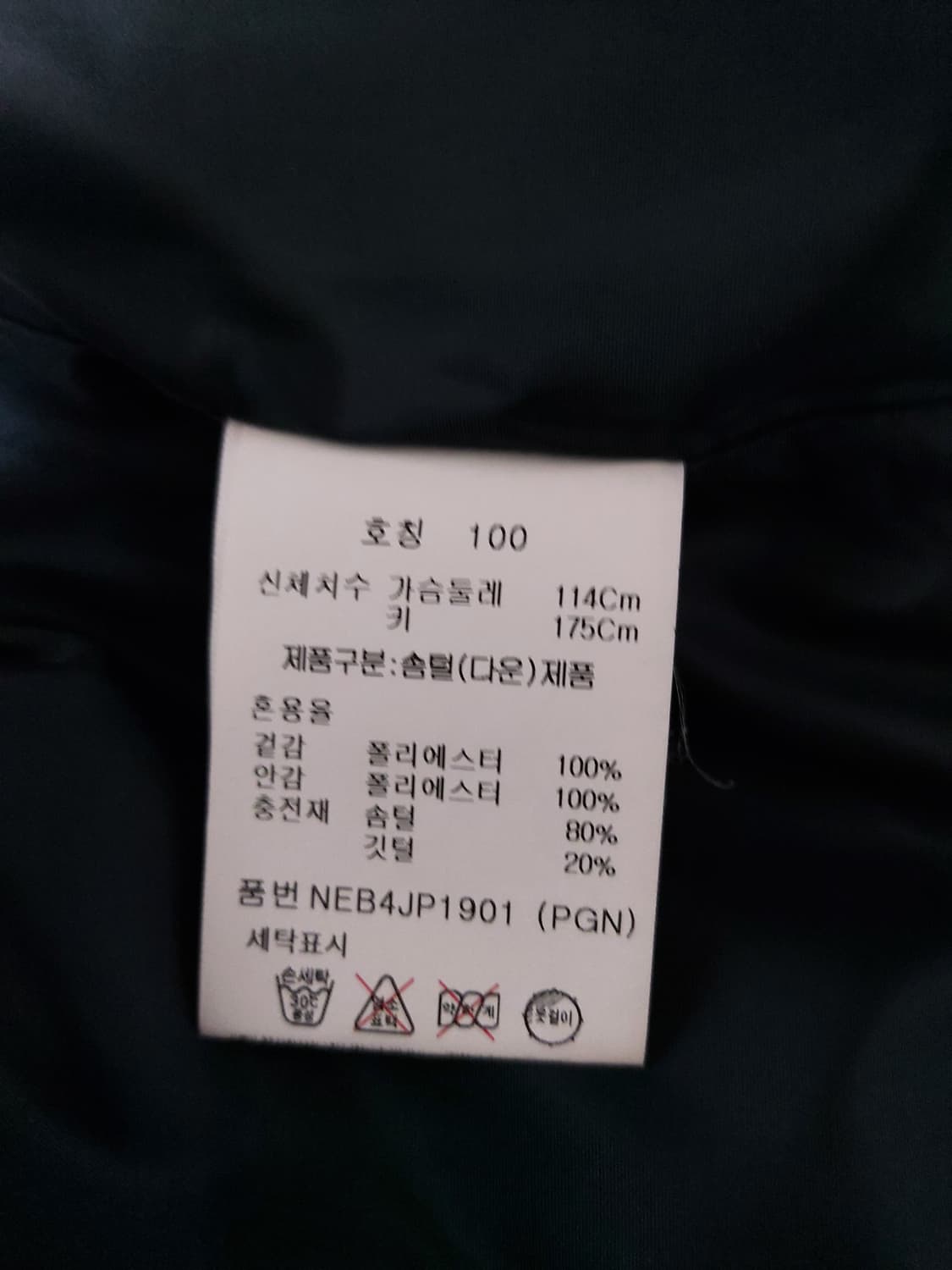 에디션 남성 프리미엄 다운 경량패딩(100)

 상품이미지6