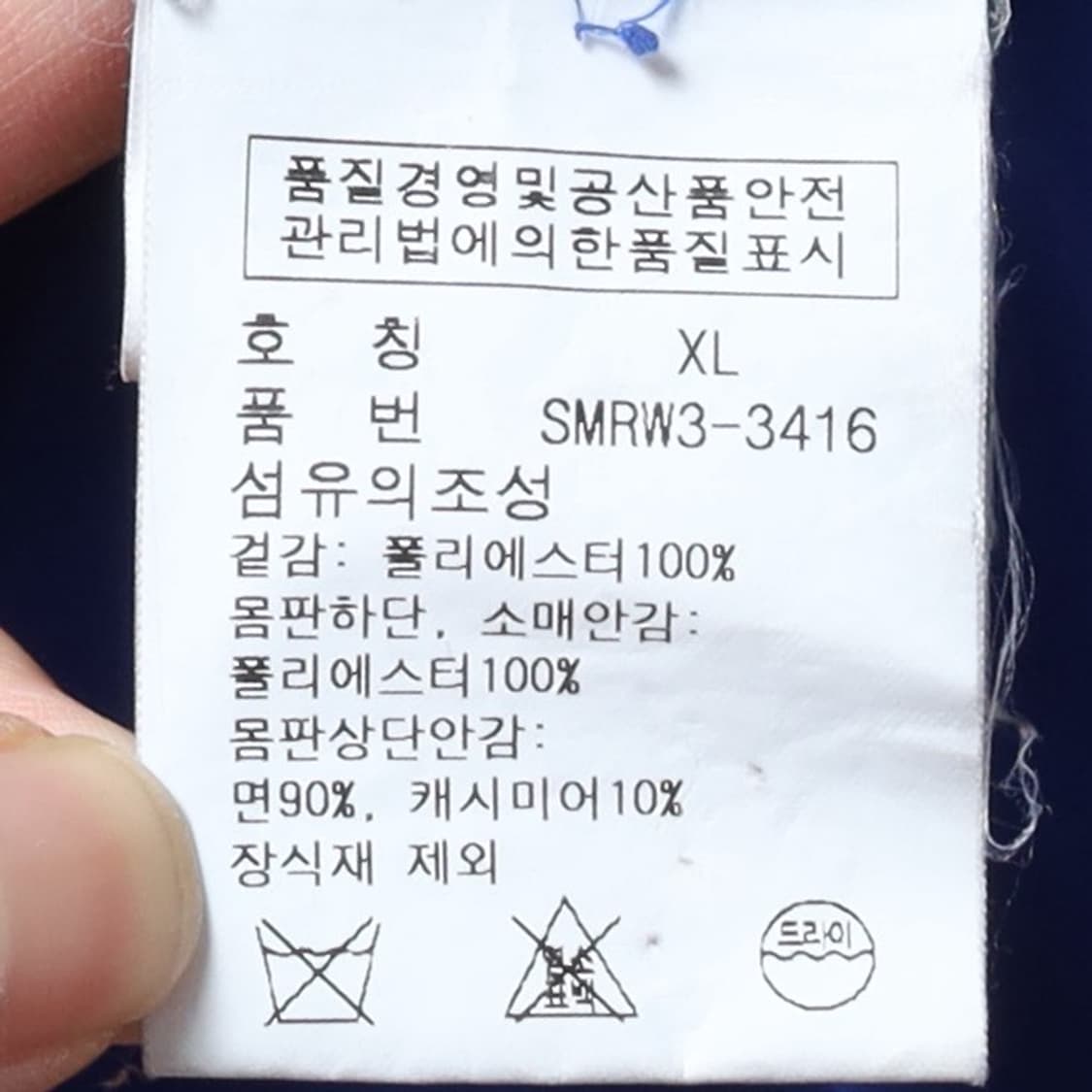 폴로 랄프로렌 Polo by Ralph Lauren Jacket 상품이미지9