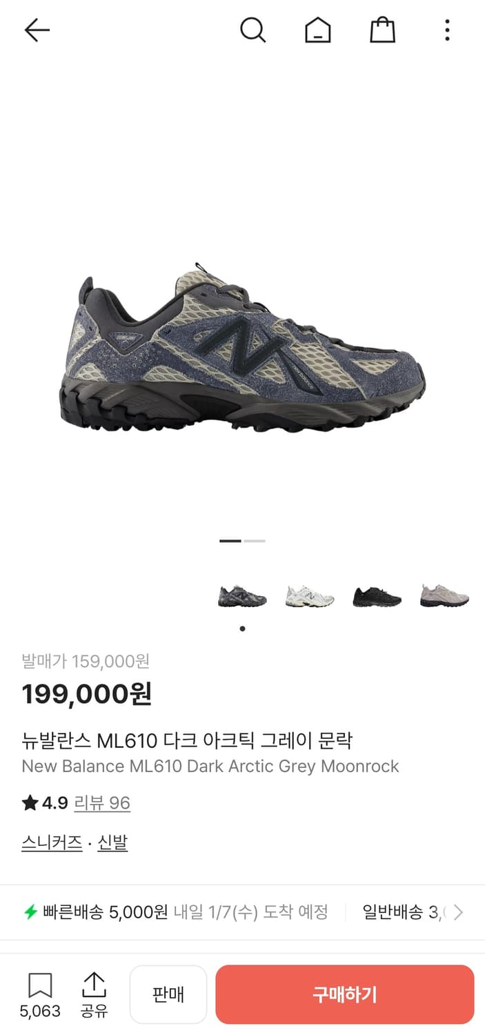 뉴발란스 ML610 다크 아크틱 그레이 문락 275 상품이미지1