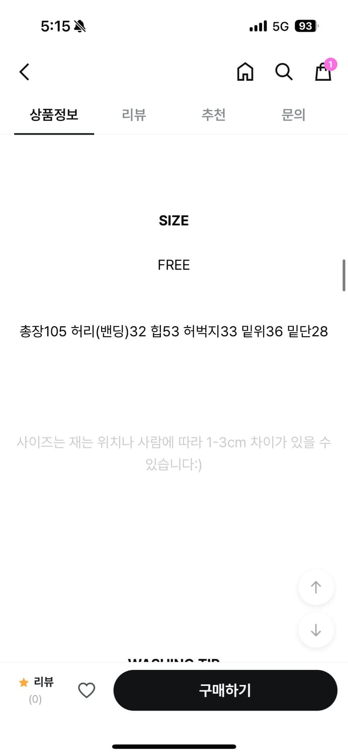 레이스 삼선 트레이닝 팬츠 상품이미지4