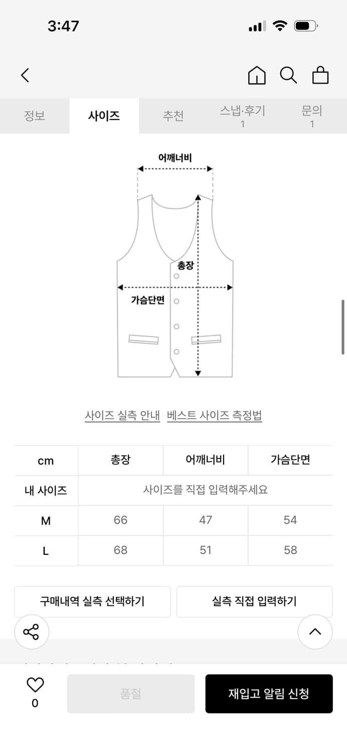 애니타임로릭 데미지 니트 베스트 M 상품이미지5