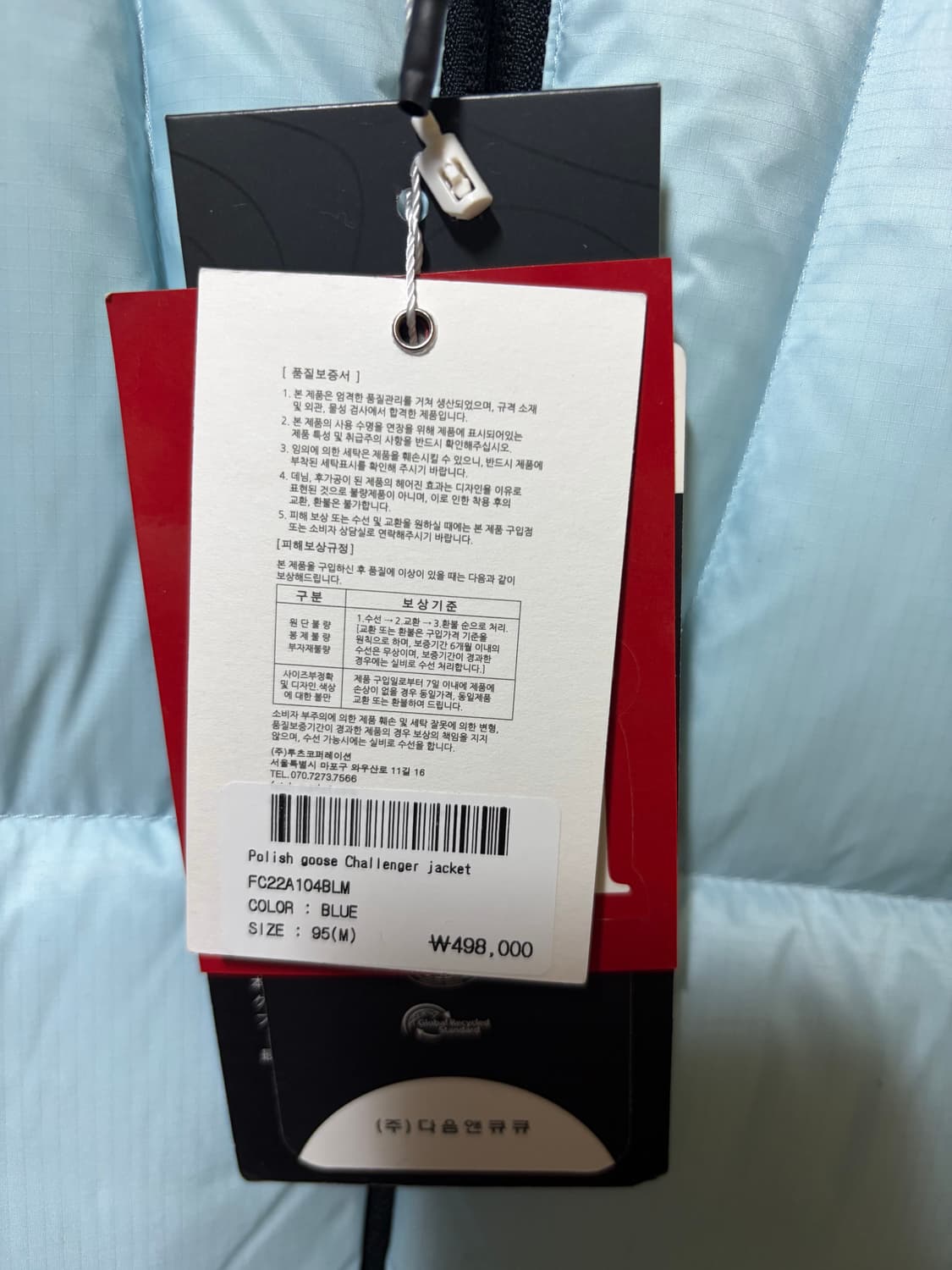 페치 폴리쉬 구스 챌린저 패딩 블루 M 새상품 상품이미지2