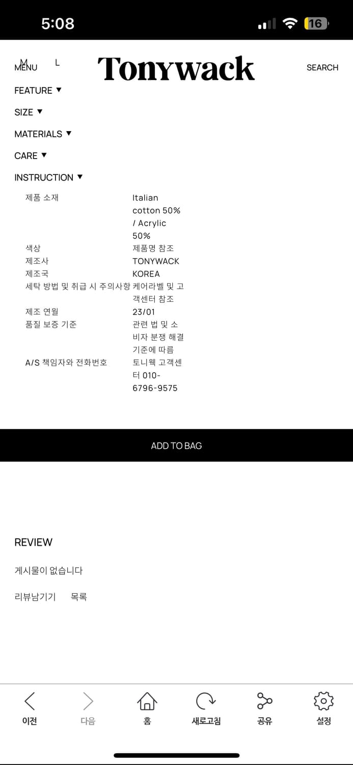 토니웩 풀집업 니트 상품이미지2