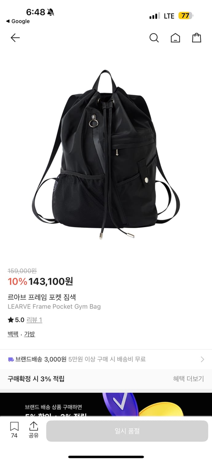 LEARVE 프레임 포켓 짐색 블랙 상품이미지2